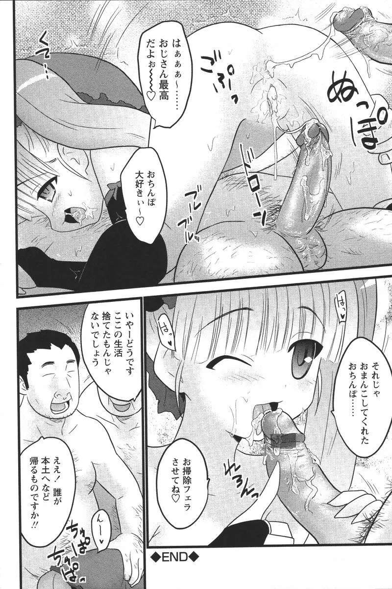 Youchien II Page.38