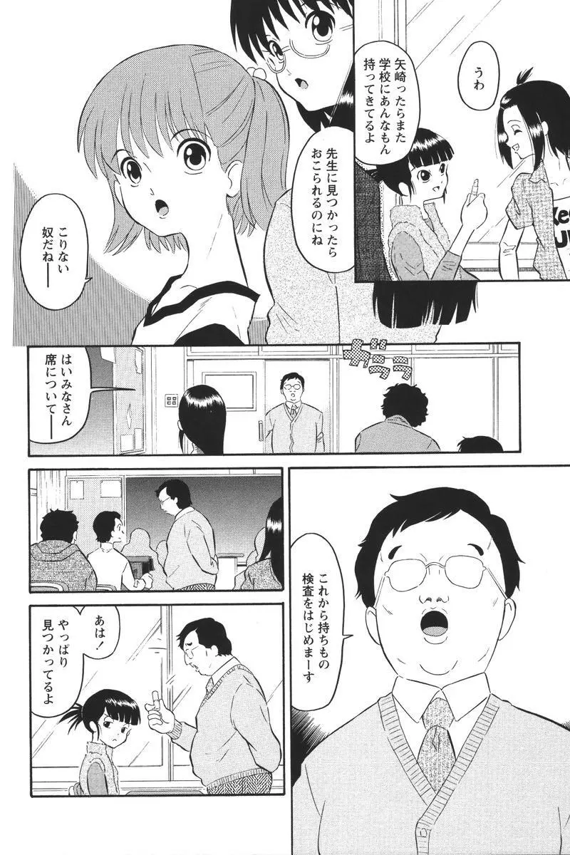 Youchien II Page.40