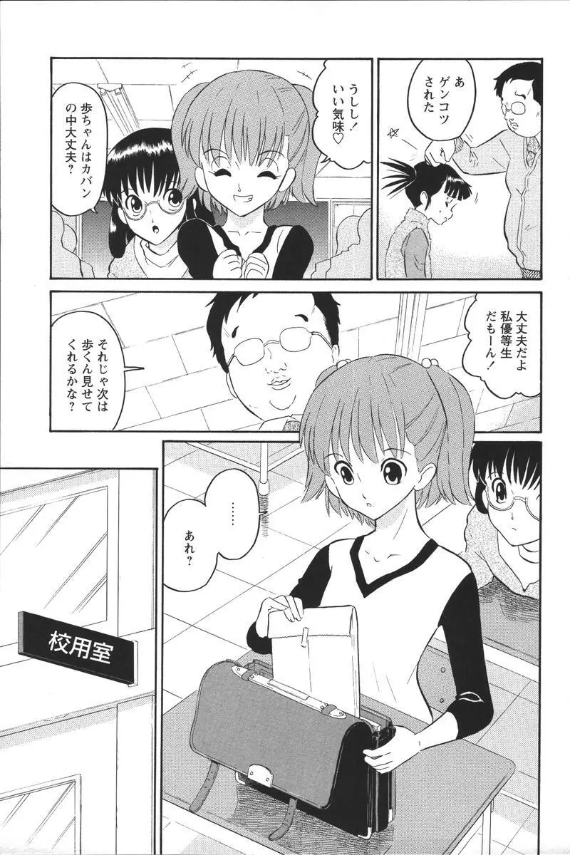 Youchien II Page.41