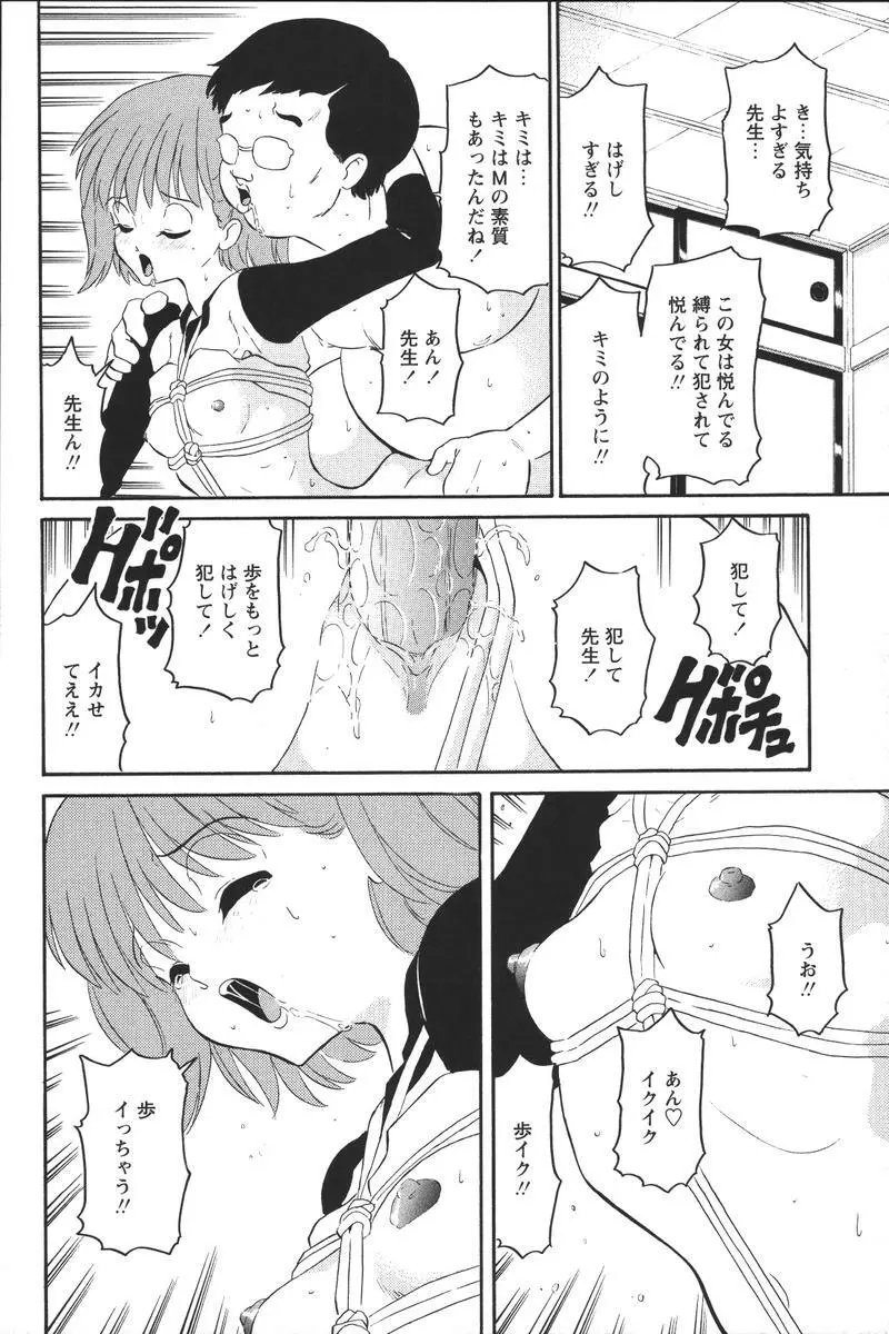 Youchien II Page.56