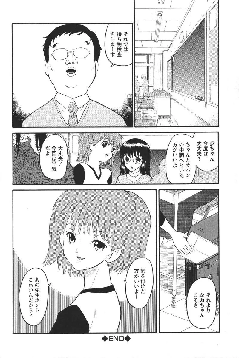 Youchien II Page.58