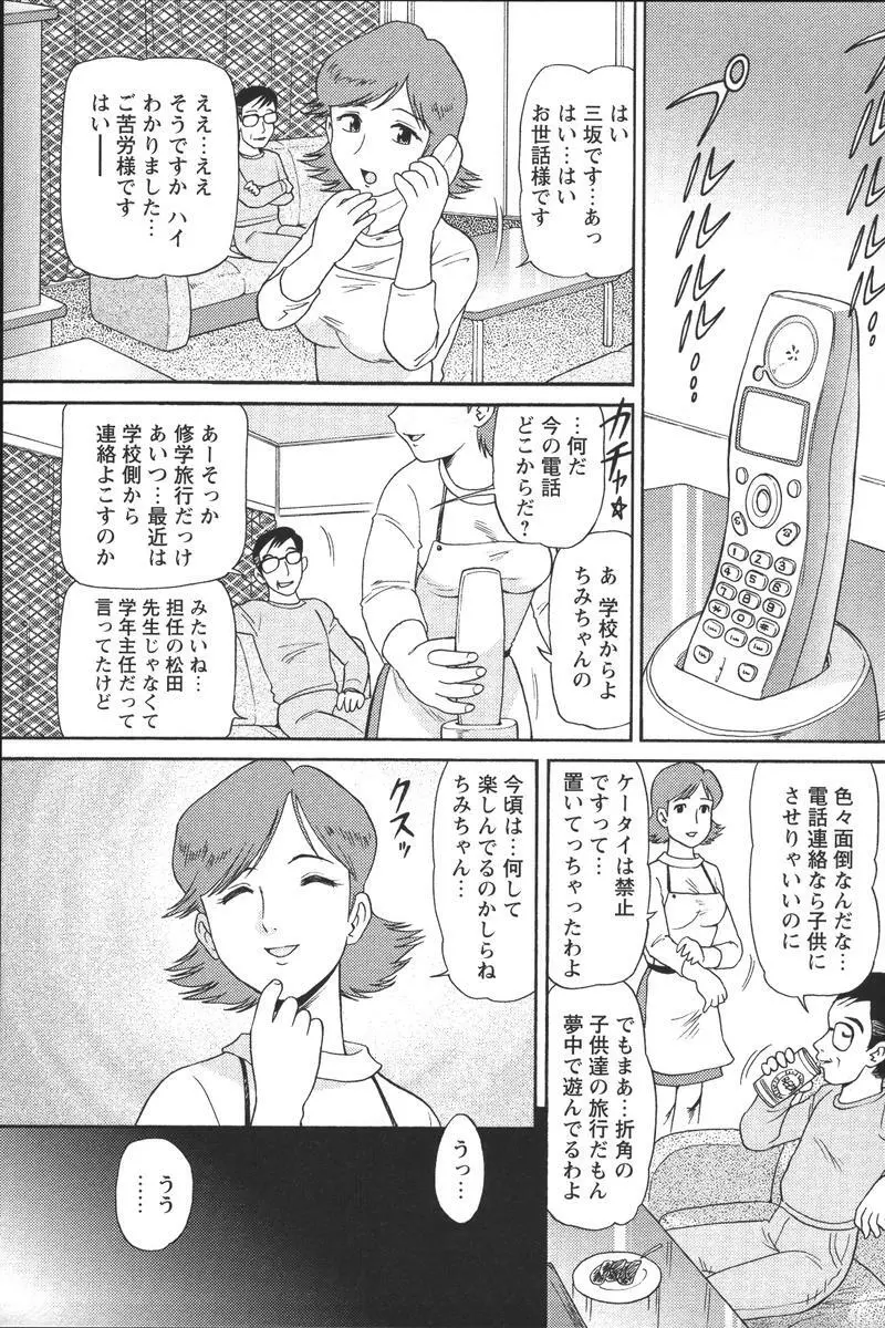 Youchien II Page.75