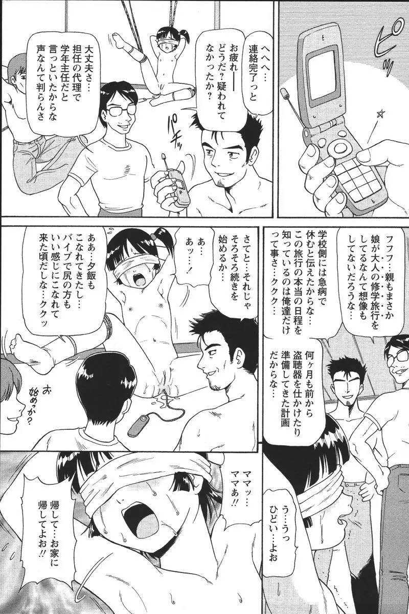 Youchien II Page.77