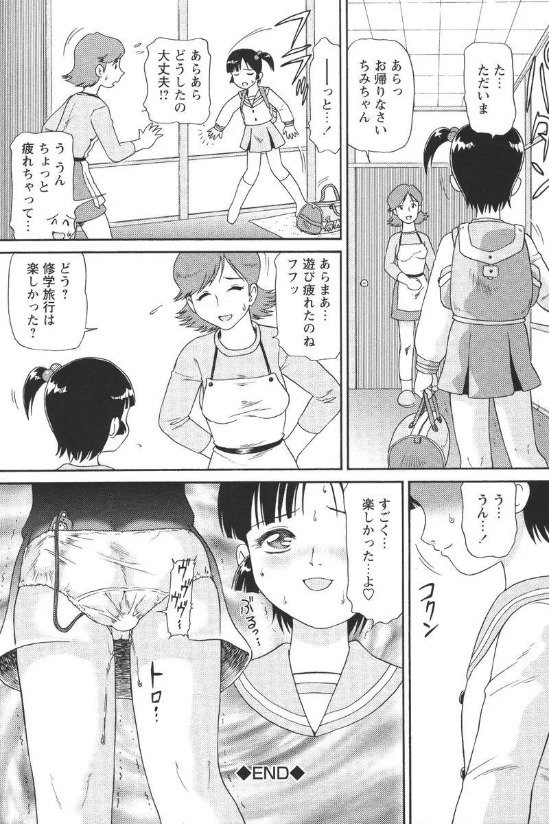 Youchien II Page.90