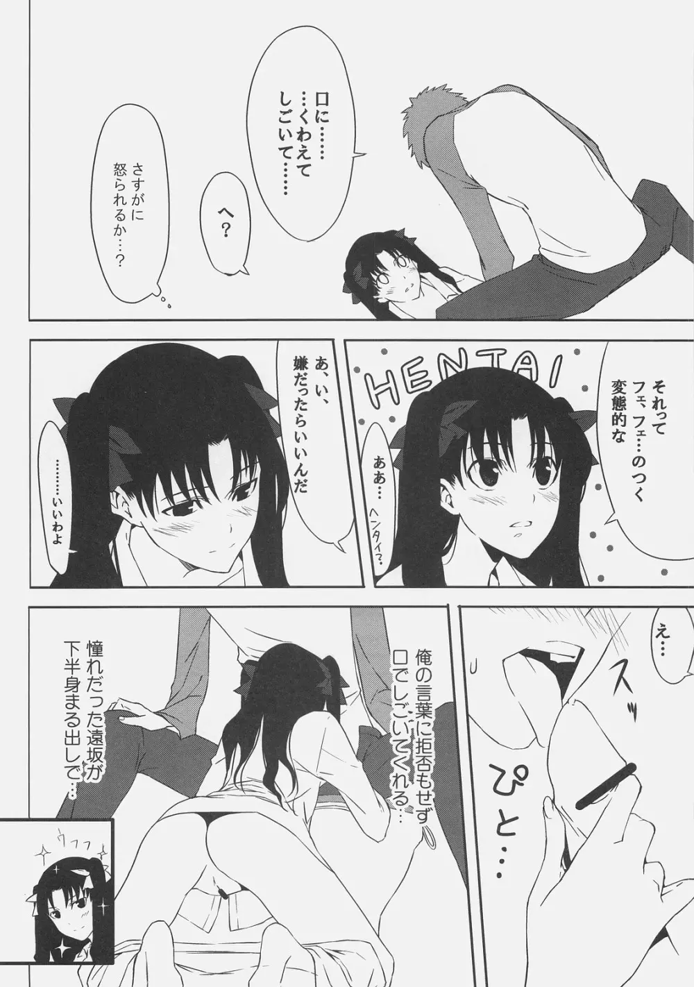 きょうは日曜日。 Page.10