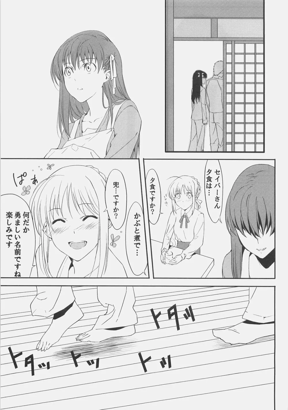 きょうは日曜日。 Page.17