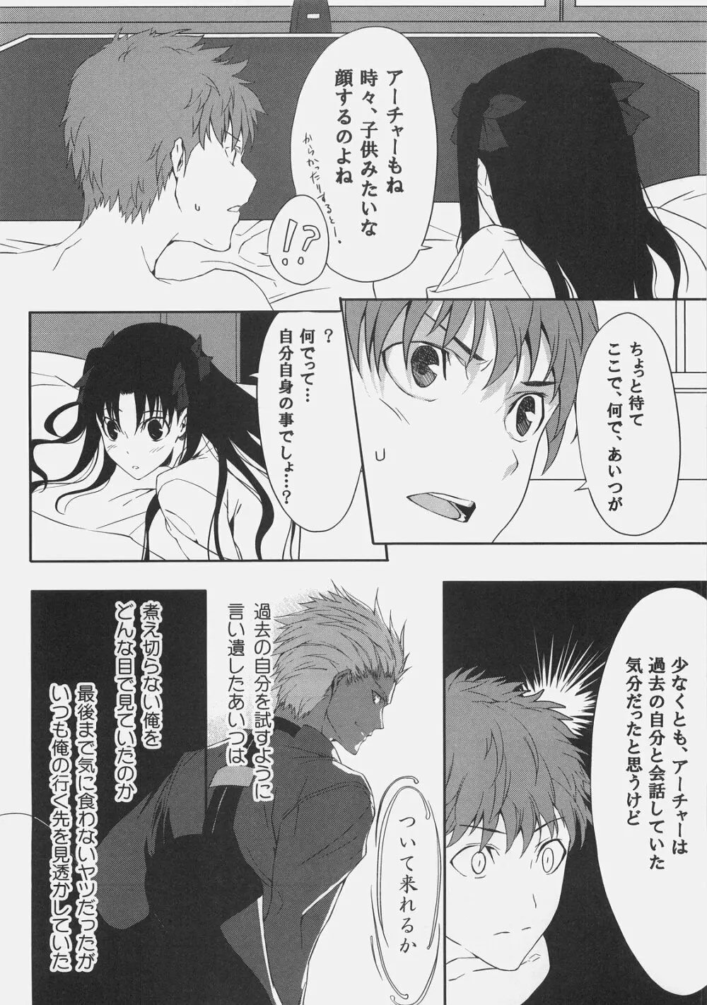 きょうは日曜日。 Page.24