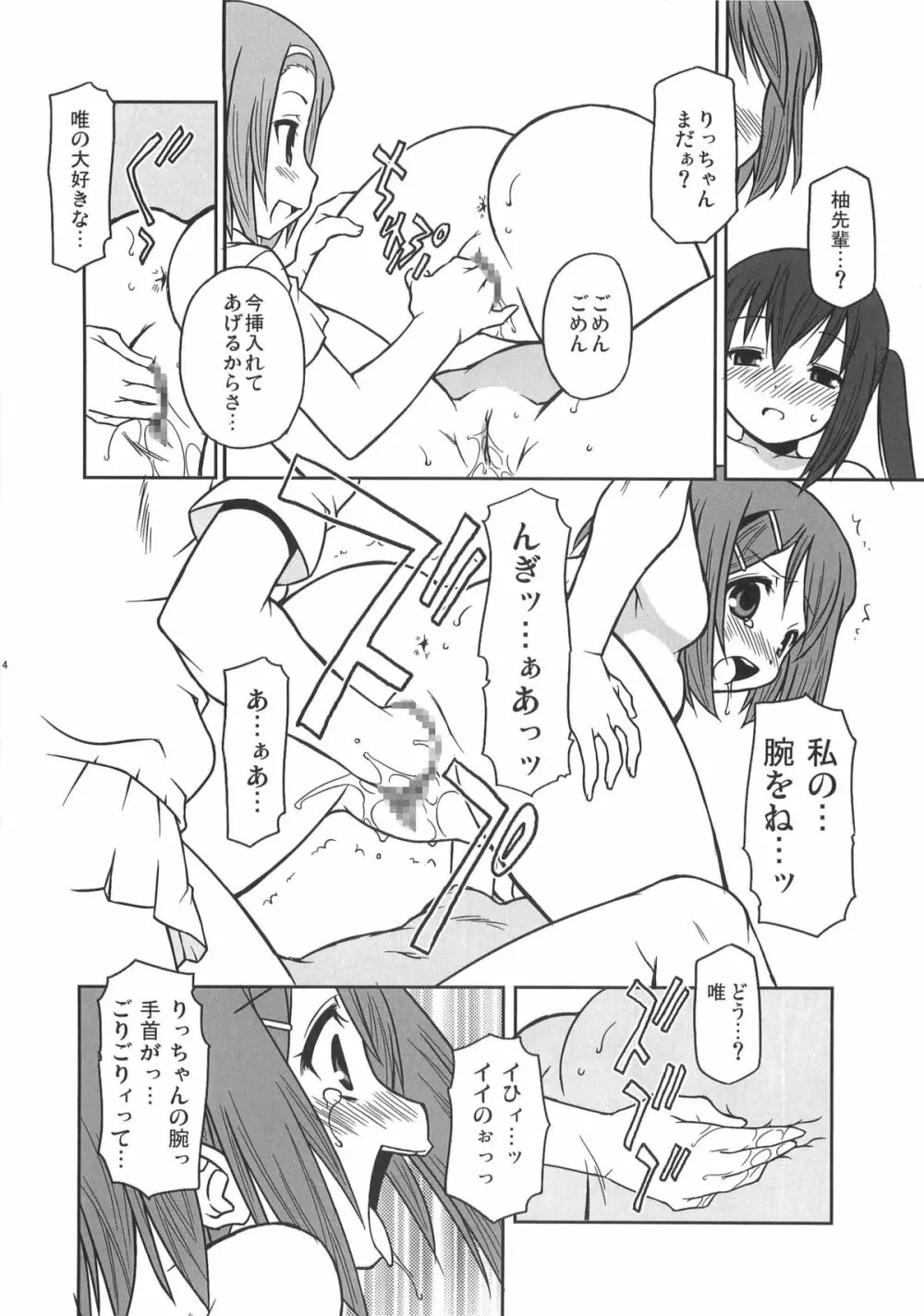 週刊秘密のけいおん部! Page.13