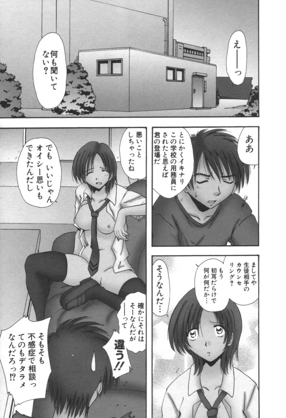 コミック キャー！ Vol.01 Page.127