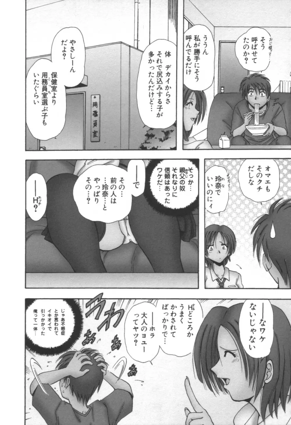 コミック キャー！ Vol.01 Page.134