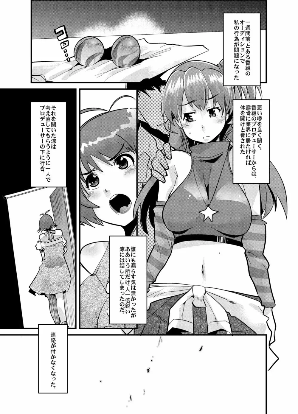 素晴らしい世界 Page.4