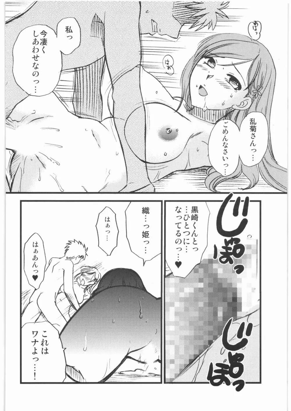 まんだるま 総集編 Page.37