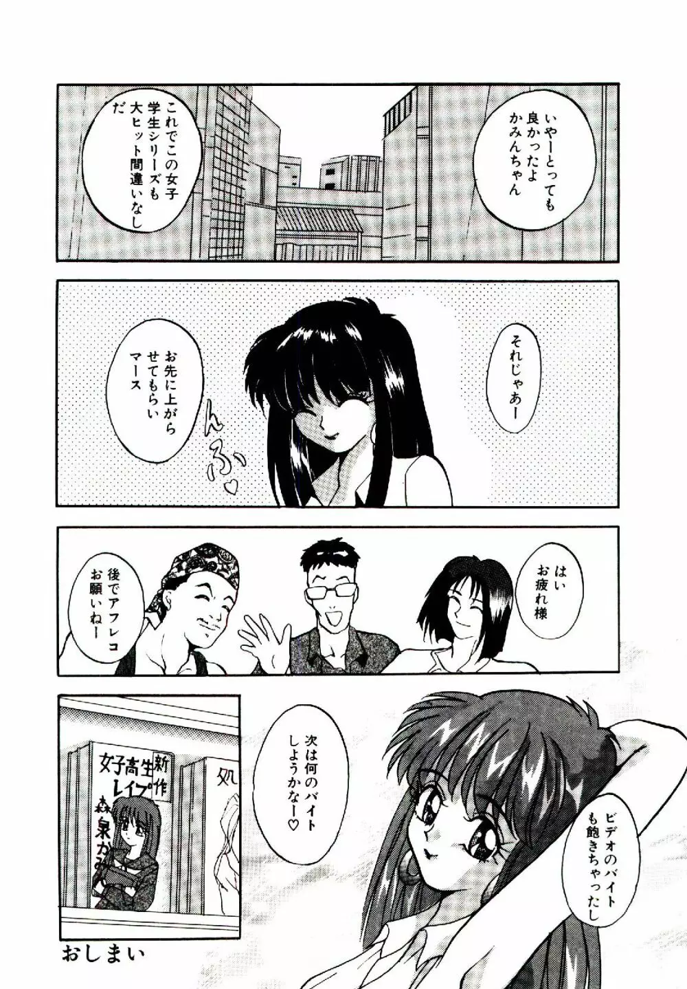 夜光娘 Page.133