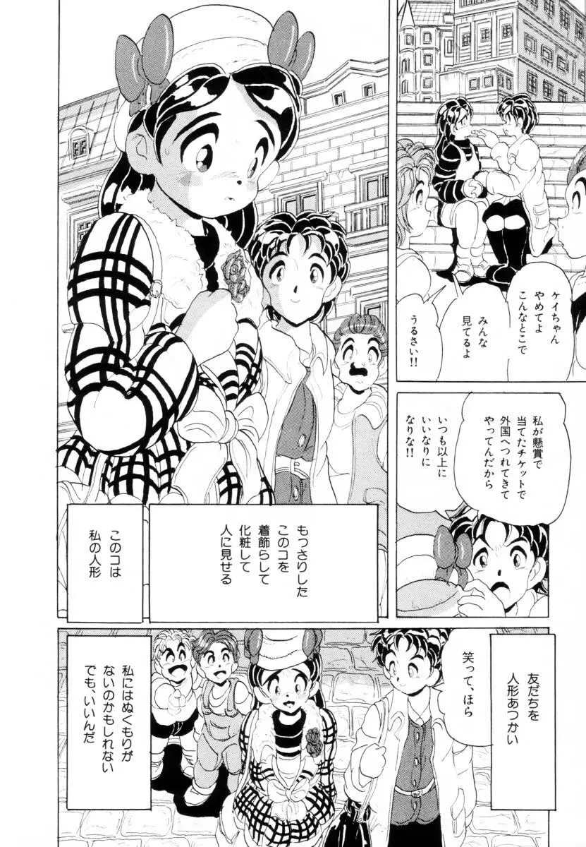 哀錠物語 Page.109