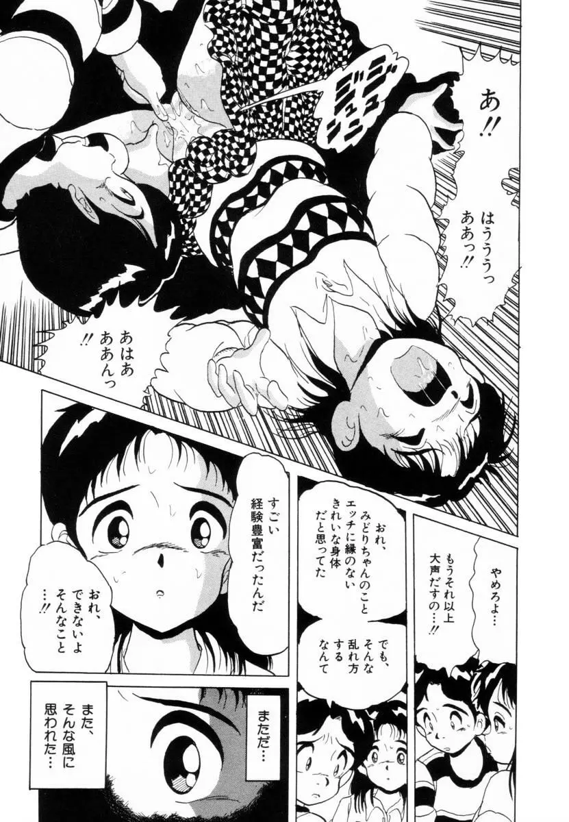 哀錠物語 Page.130