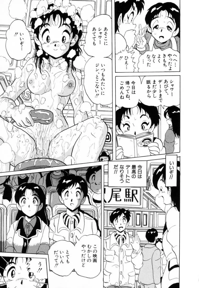 哀錠物語 Page.138