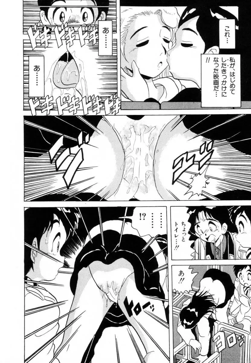 哀錠物語 Page.139