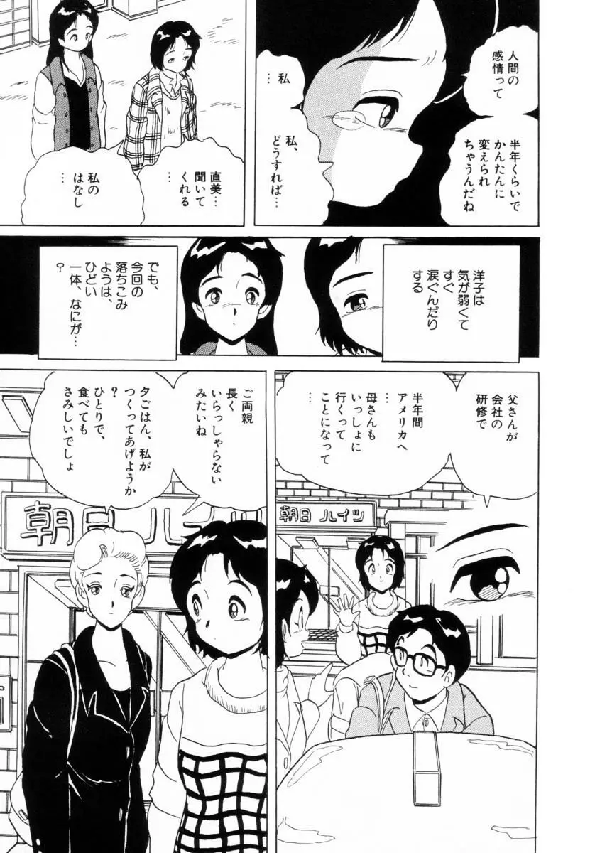 哀錠物語 Page.180