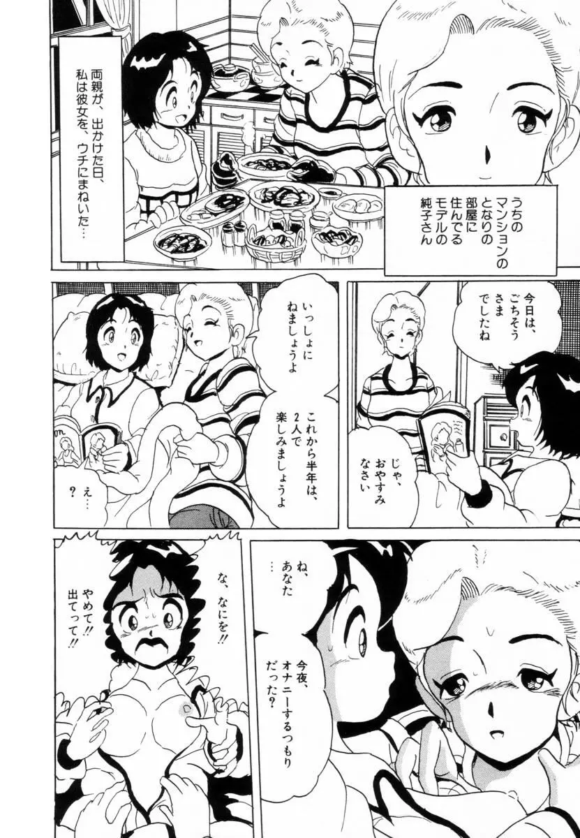 哀錠物語 Page.181