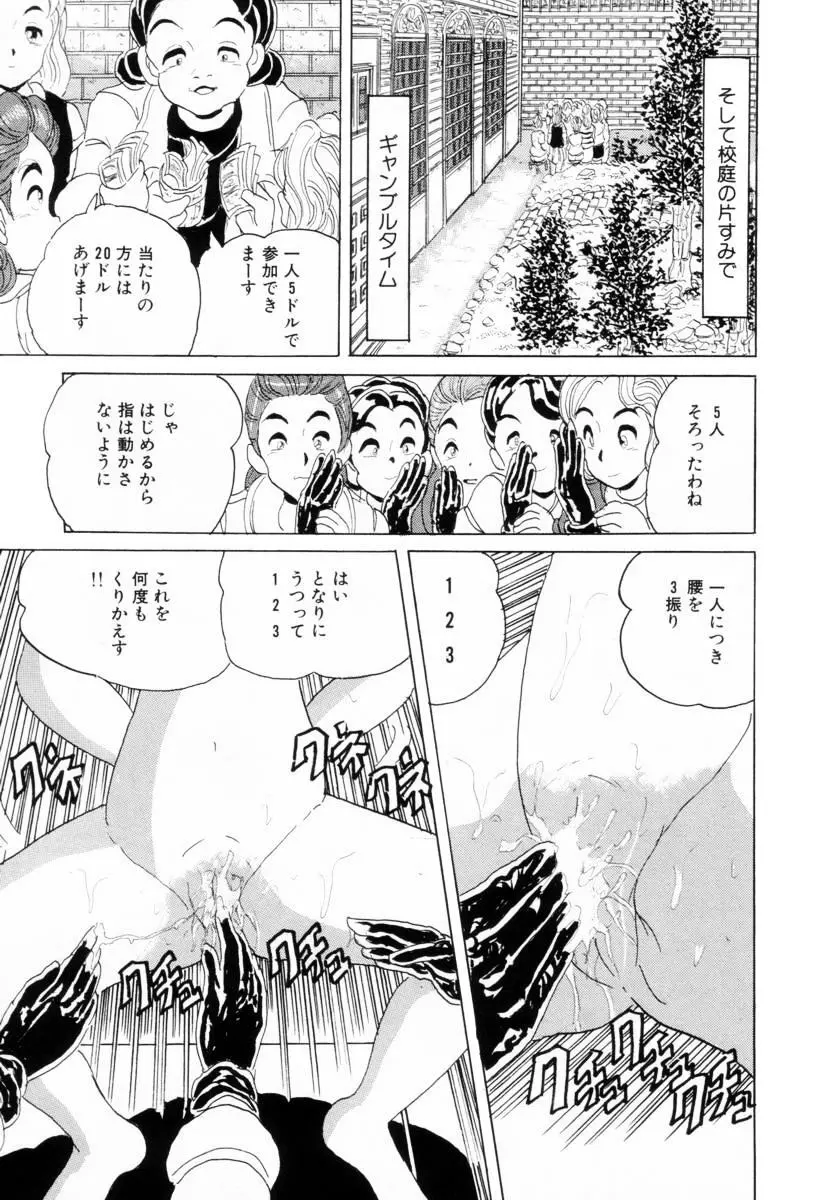 哀錠物語 Page.200