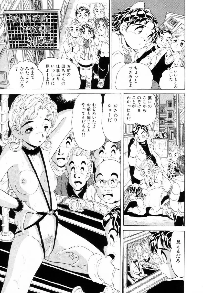 哀錠物語 Page.204