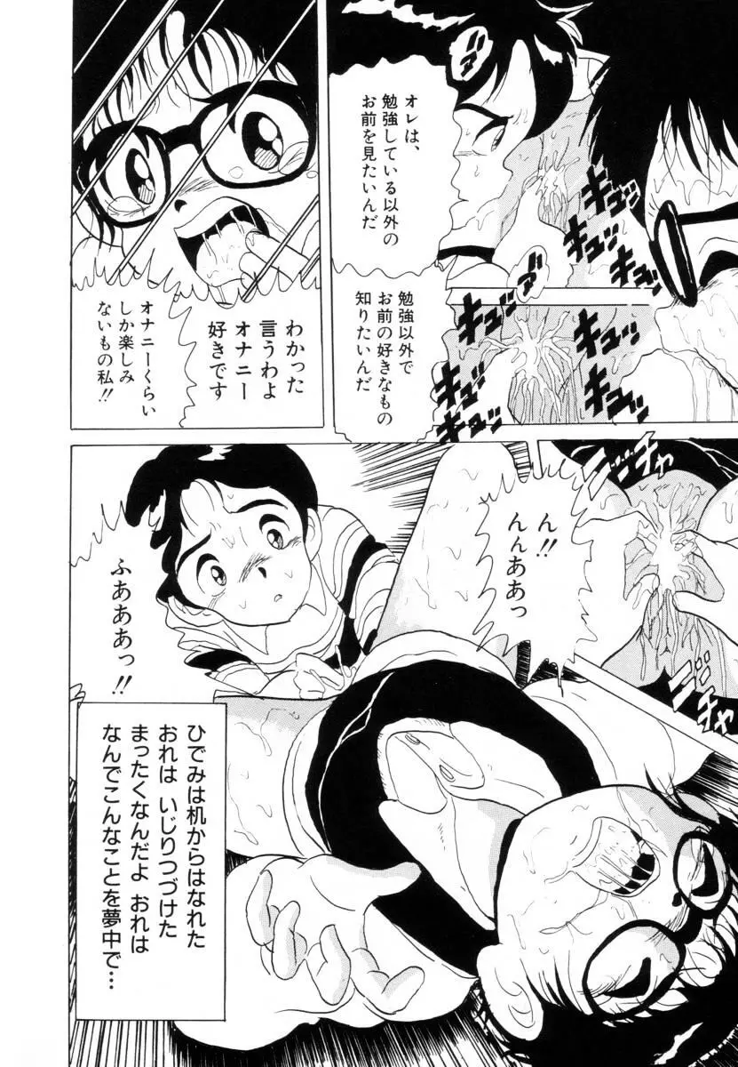 哀錠物語 Page.64