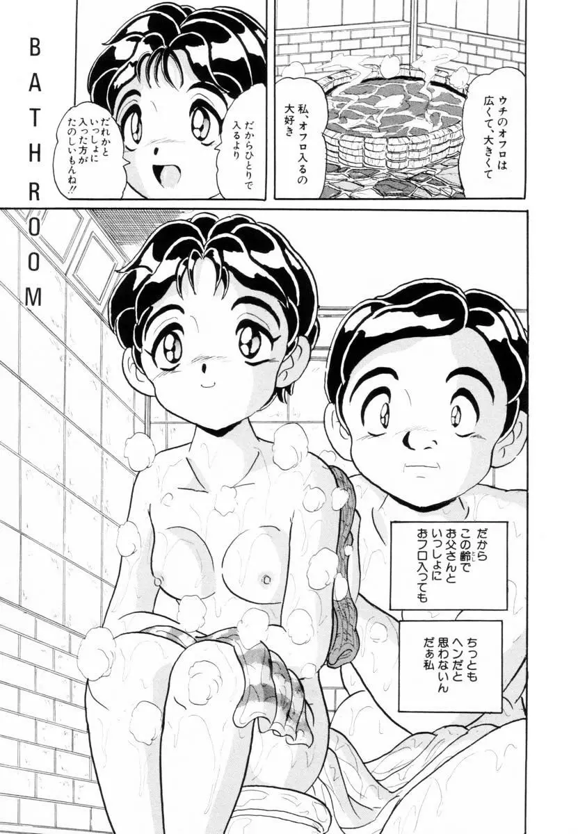 哀錠物語 Page.89