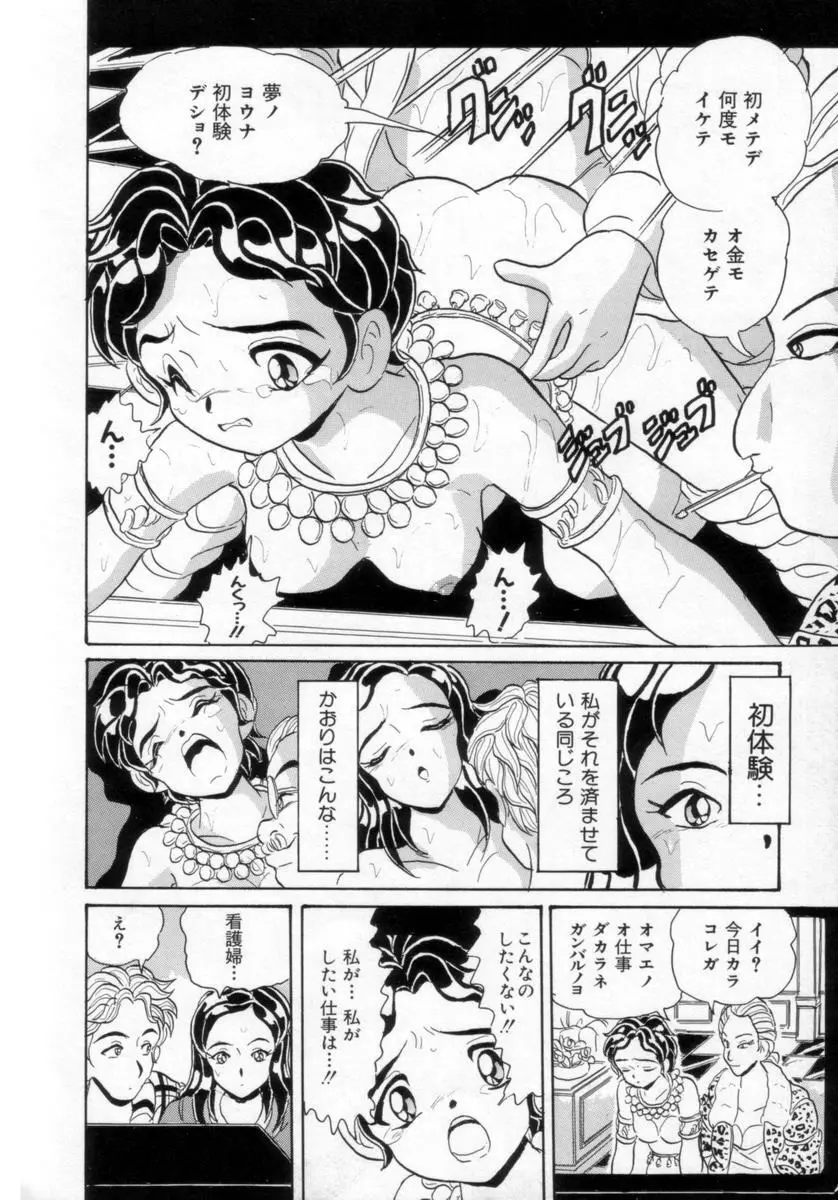 情熱の奴隷 Page.13