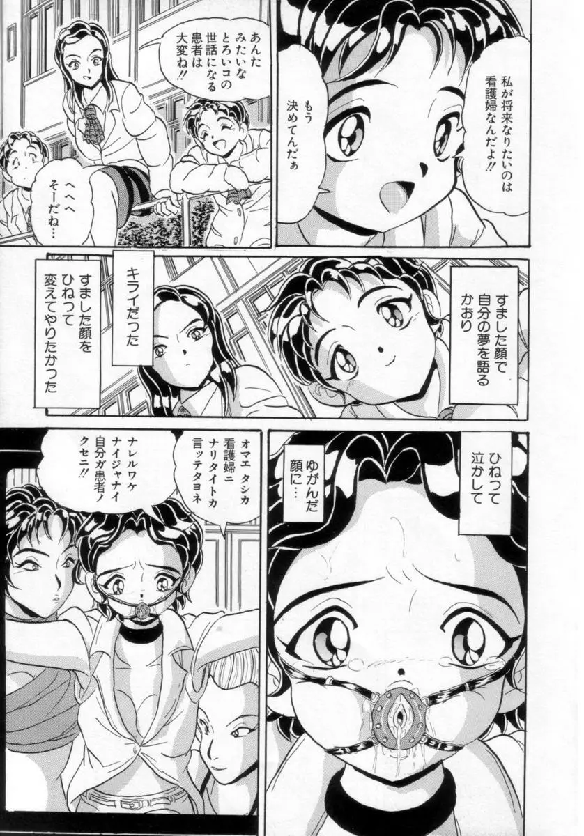 情熱の奴隷 Page.14