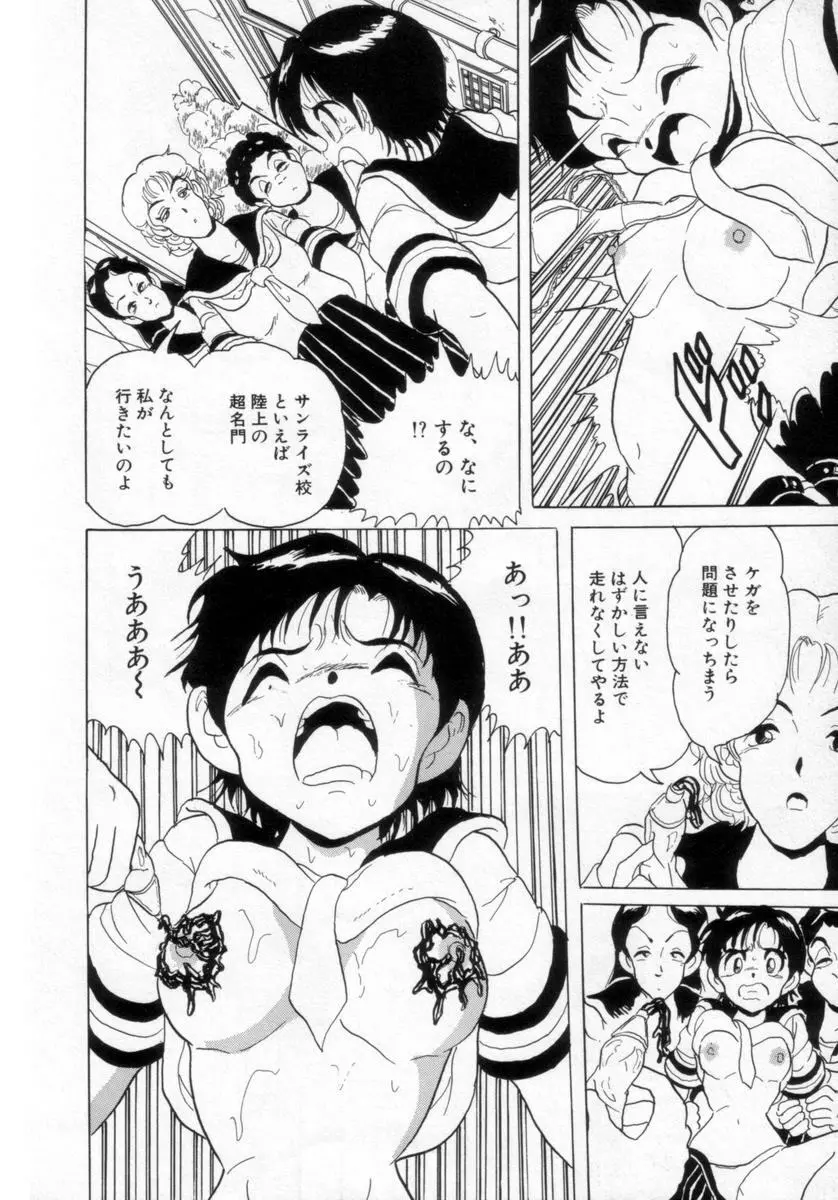 情熱の奴隷 Page.35