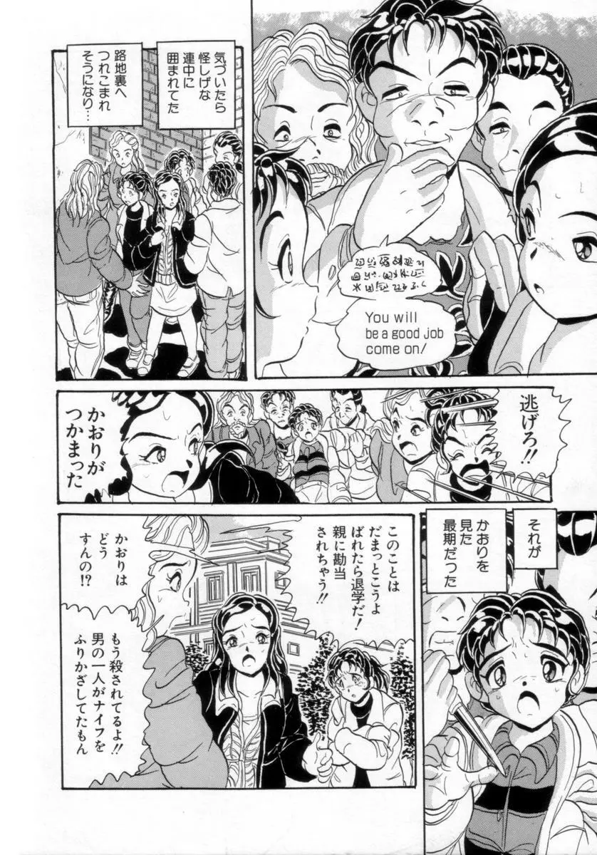 情熱の奴隷 Page.9