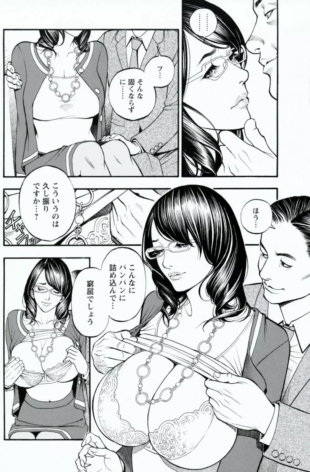 母姉Ｗ相姦 Page.158