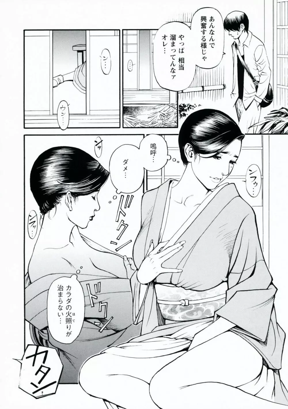 母姉Ｗ相姦 Page.33