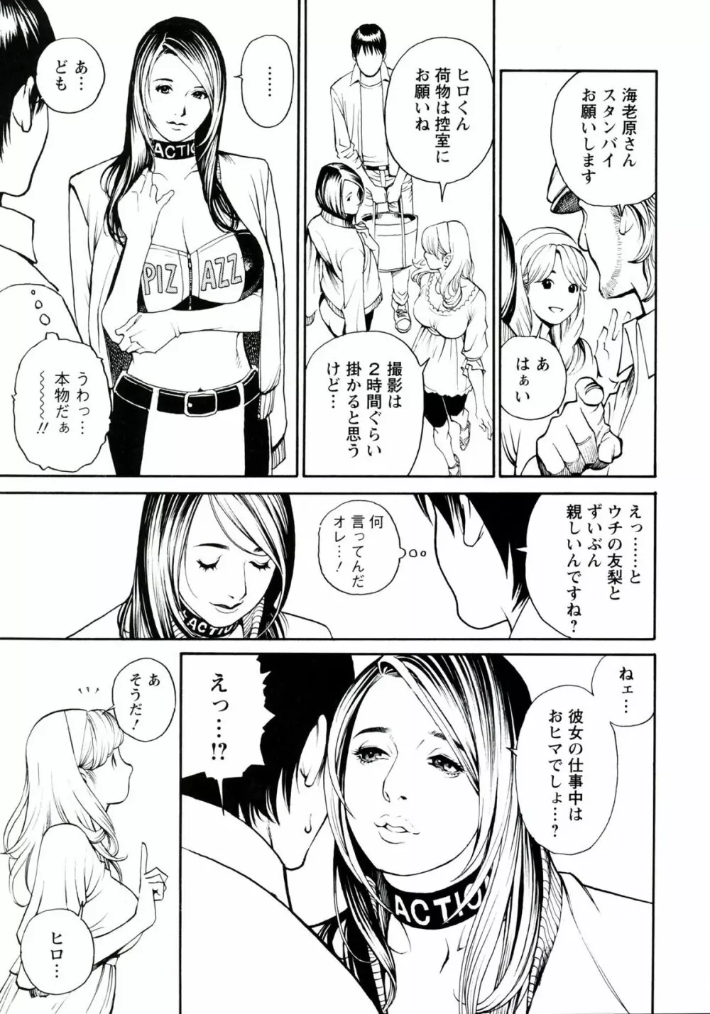 母姉Ｗ相姦 Page.44