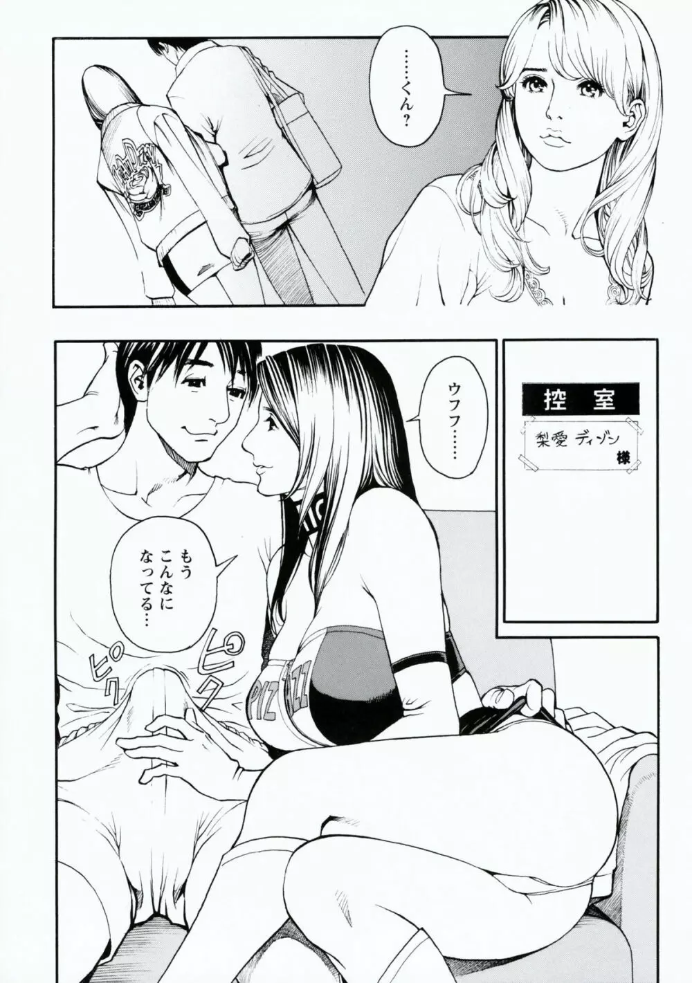 母姉Ｗ相姦 Page.45