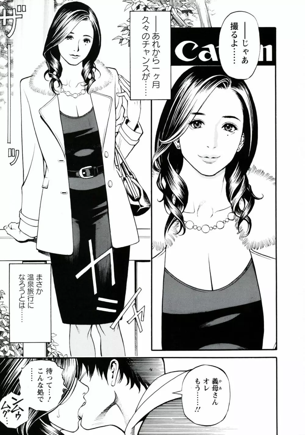 母姉Ｗ相姦 Page.55