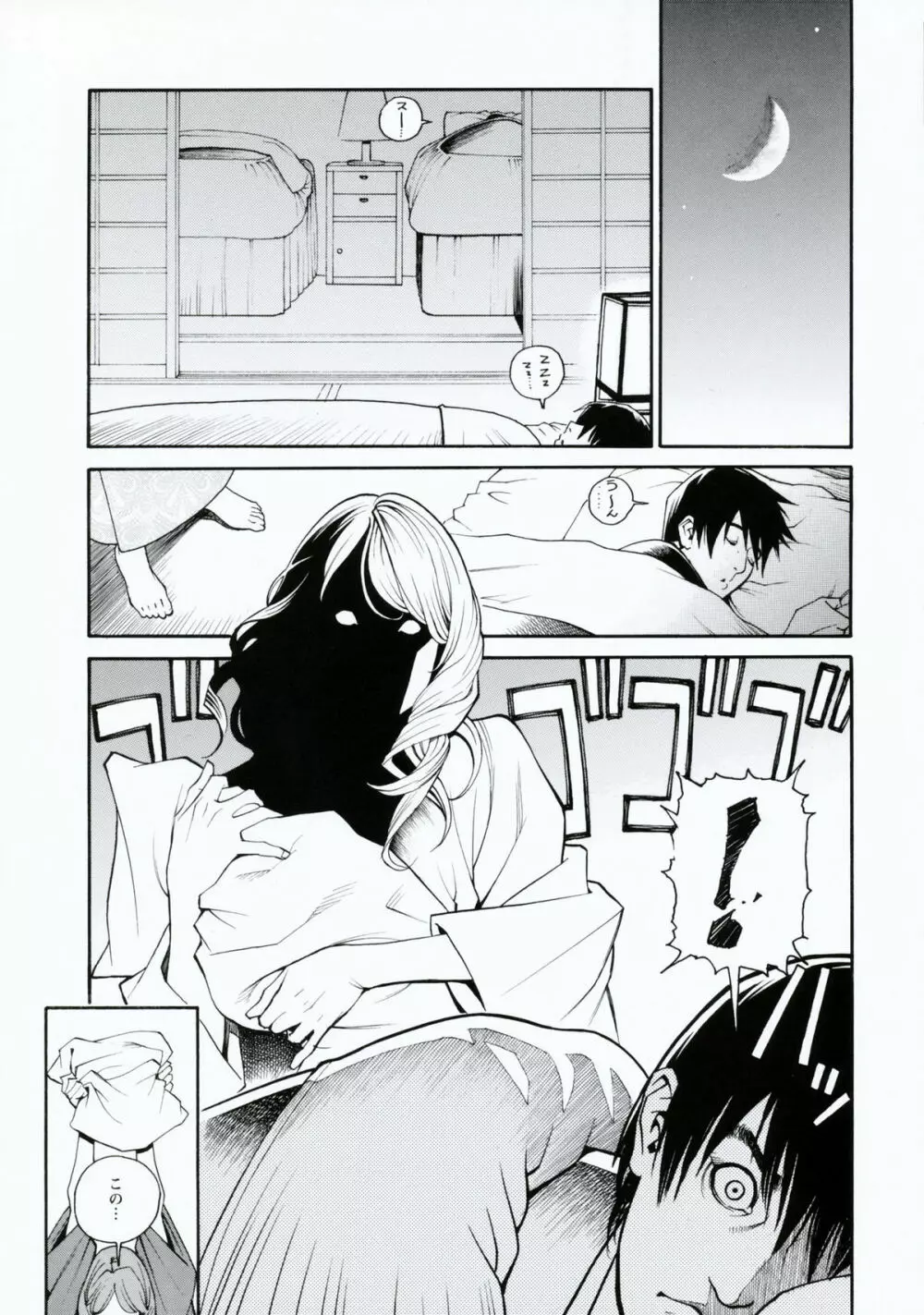 母姉Ｗ相姦 Page.70