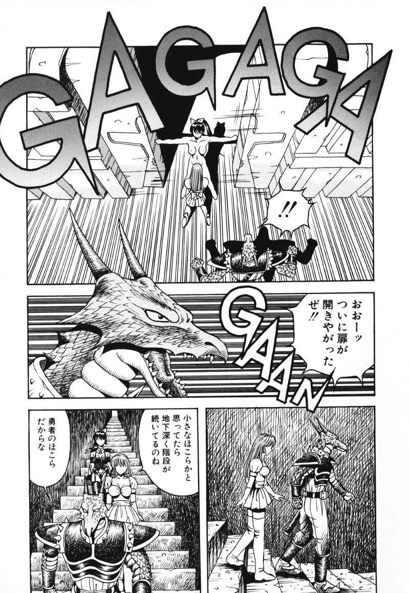 歌おう愛の歌を奏でよう愛のメロディー Page.107