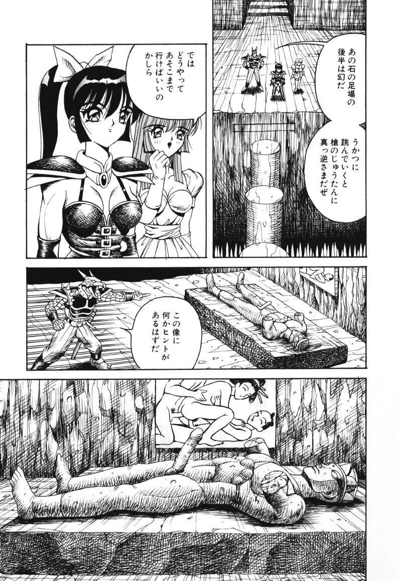 歌おう愛の歌を奏でよう愛のメロディー Page.109