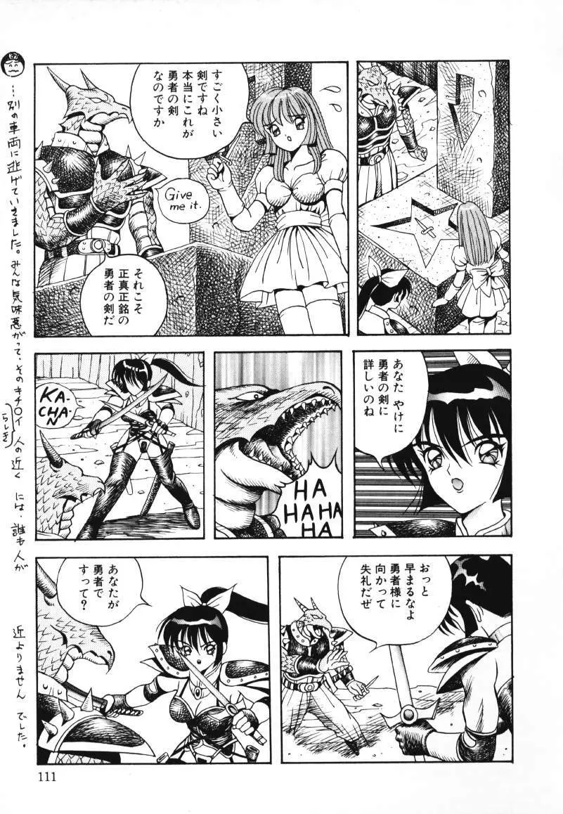 歌おう愛の歌を奏でよう愛のメロディー Page.113