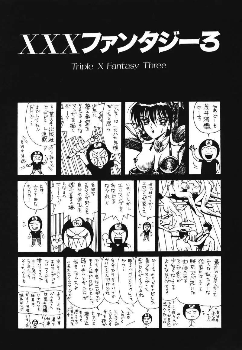 歌おう愛の歌を奏でよう愛のメロディー Page.115