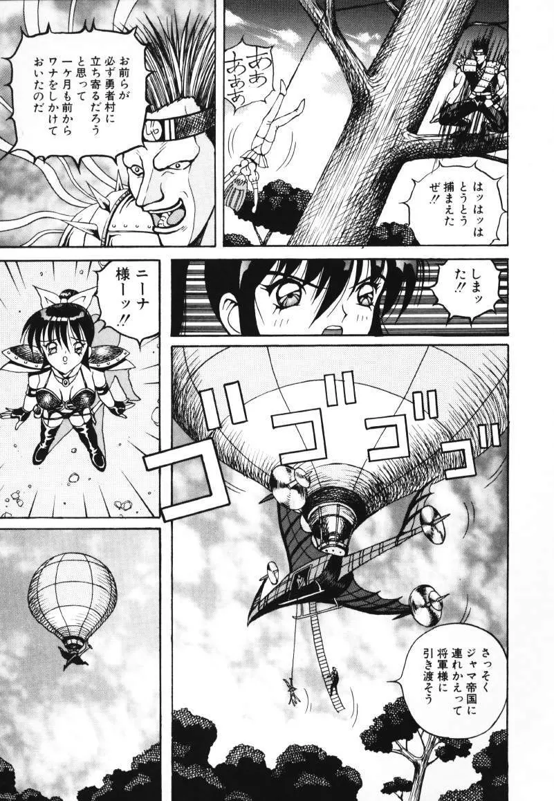 歌おう愛の歌を奏でよう愛のメロディー Page.117