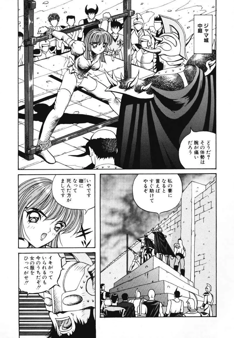 歌おう愛の歌を奏でよう愛のメロディー Page.119