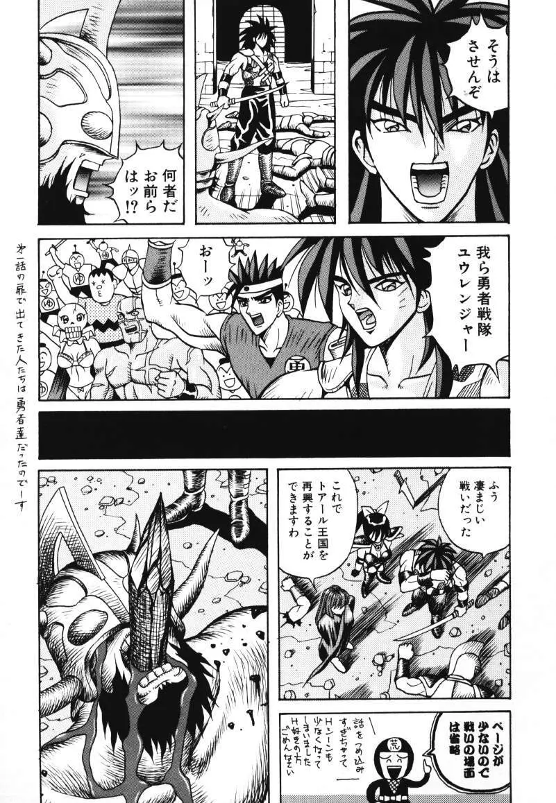 歌おう愛の歌を奏でよう愛のメロディー Page.129