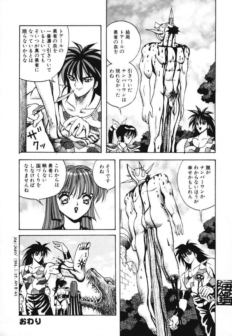 歌おう愛の歌を奏でよう愛のメロディー Page.130