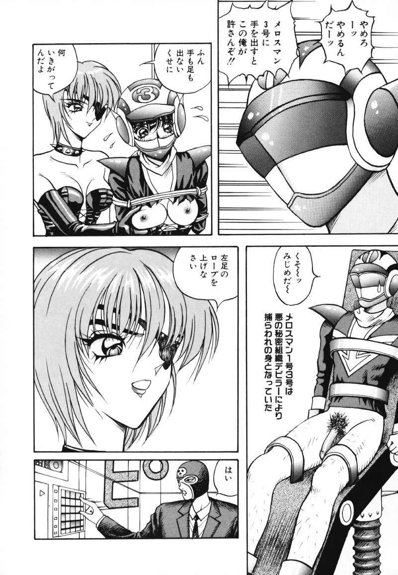 歌おう愛の歌を奏でよう愛のメロディー Page.132