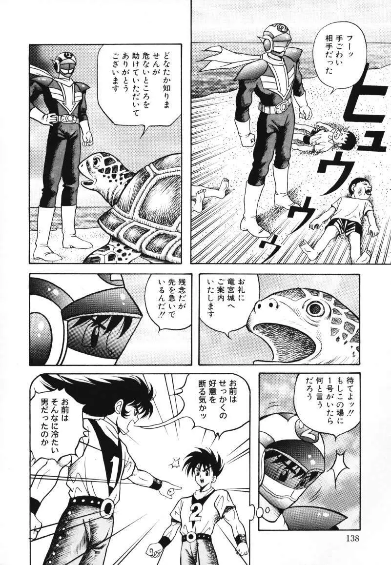 歌おう愛の歌を奏でよう愛のメロディー Page.140