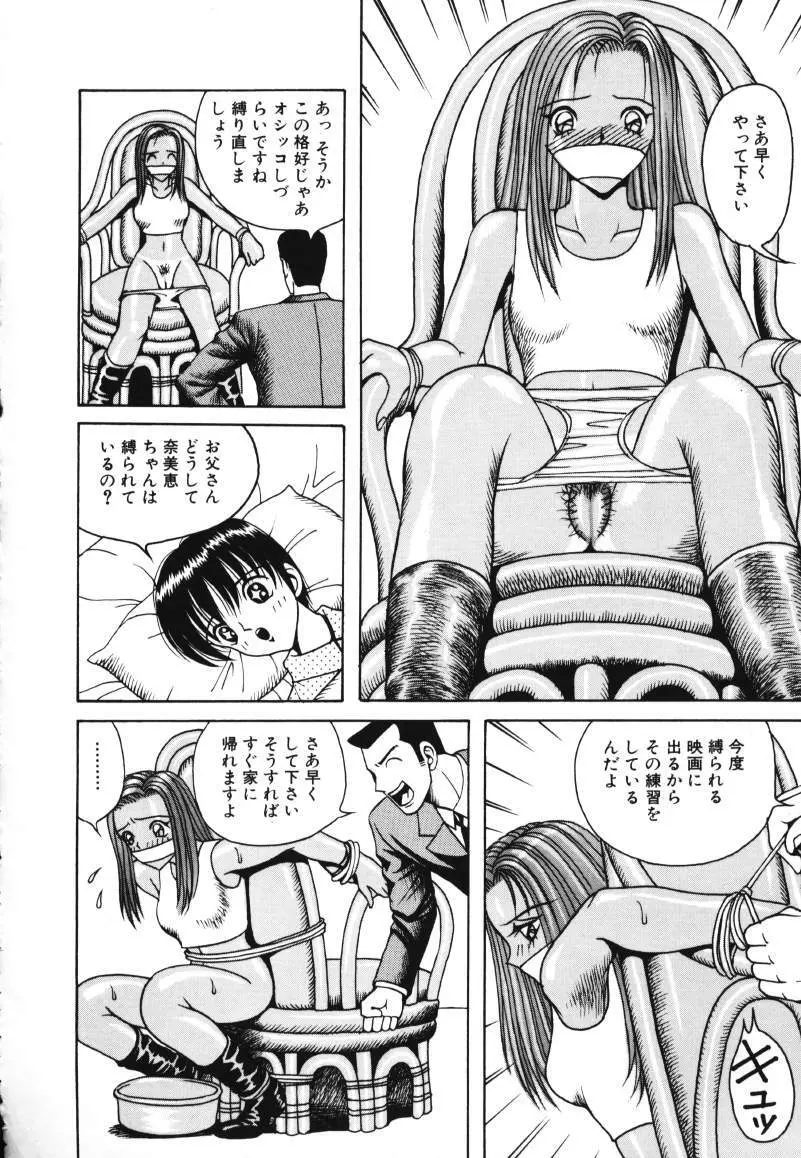 歌おう愛の歌を奏でよう愛のメロディー Page.22