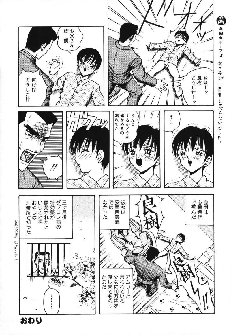 歌おう愛の歌を奏でよう愛のメロディー Page.34