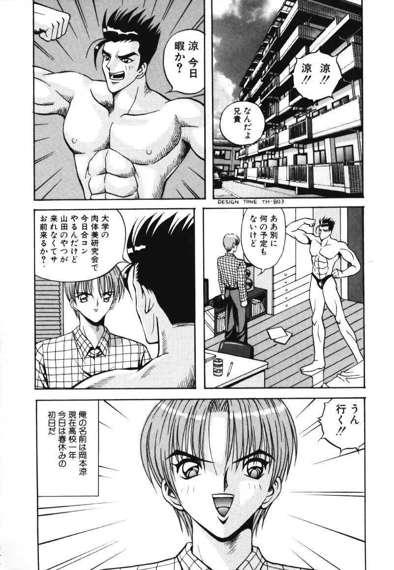 歌おう愛の歌を奏でよう愛のメロディー Page.36